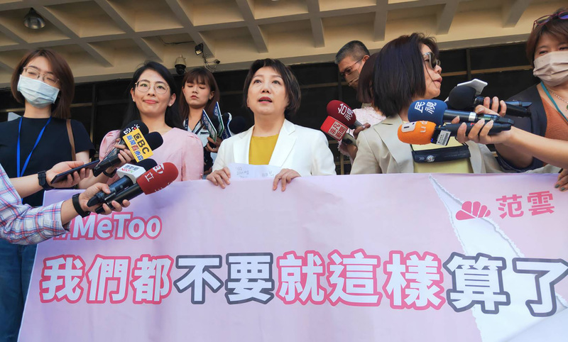 民進黨立委范雲（前左3）指控國民黨立委陳雪生涉性騷擾，台北地方法院6日宣判陳雪生須賠新台幣8萬元。范雲到場聽判後受訪表示，雖然3起案件都勝訴，卻沒有一點高興的感覺，將把全數獲賠金額捐給婦女救援基金會。中央社記者謝幸恩攝  112年6月6日 (圖：中央社)