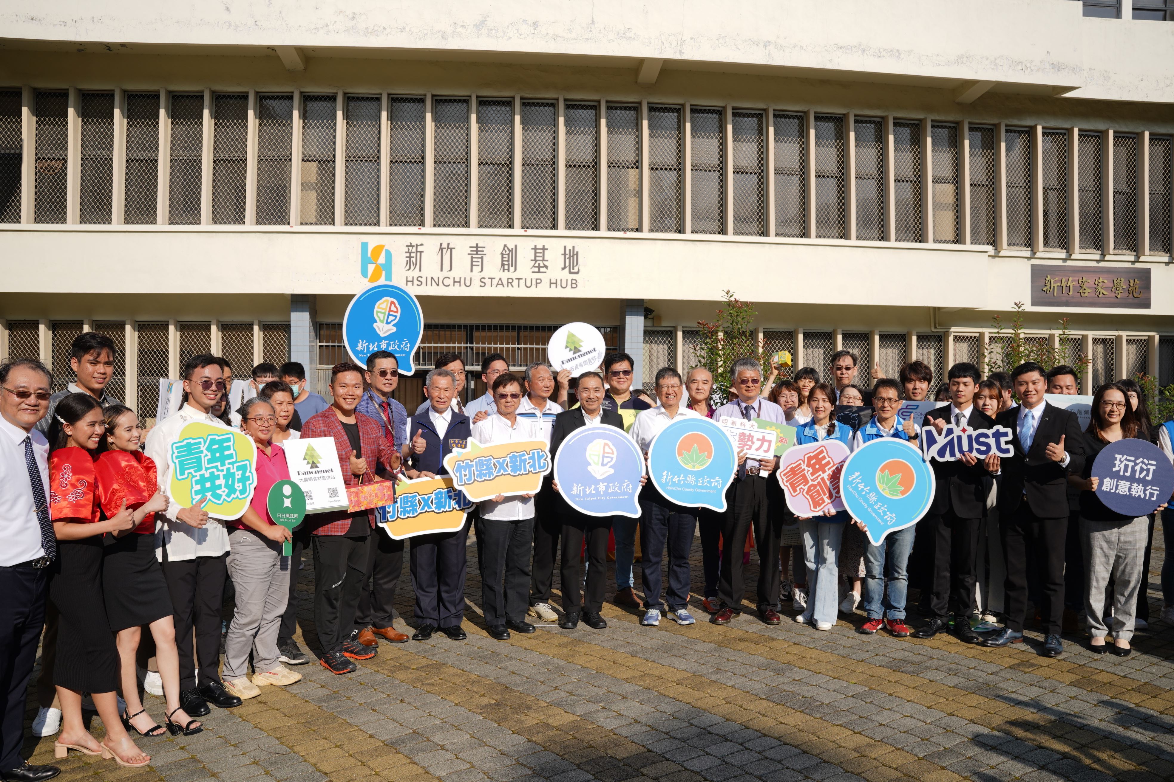 新北市長侯友宜6日到新竹縣，與縣長楊文科市政交流，並參訪了明新科大青創基地。(圖:新竹縣政府)