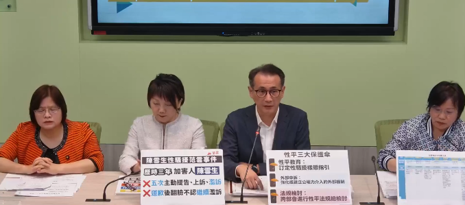 民進黨立院黨團7日由幹事長鄭運鵬召開輿情回應記者會。(圖:民進黨立院黨團粉專)