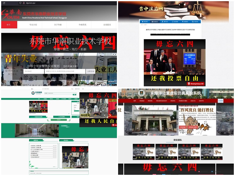 六四34周年當天，駭客組織攻入多所中共軍校官網及大陸多家網站，並植入「毋忘六四」與坦克鎮壓的照片。(推特)