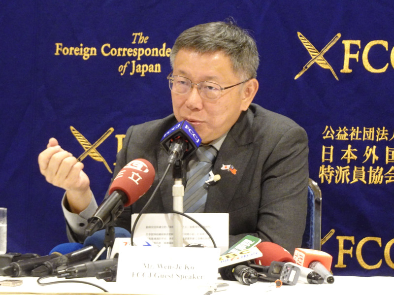 台灣民眾黨主席柯文哲8日拜訪日本外國特派員協會，說明參選原因、治國理念及對兩岸關係、區域情勢的看法。(圖：中央社)