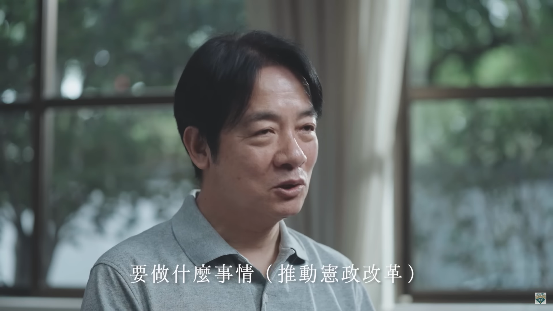 民進黨主席賴清德8日回憶當初棄醫從政，與其在診間裡面批判當時的執政，倒不如出來追隨民主運動的前輩。(圖:賴清德YT)
