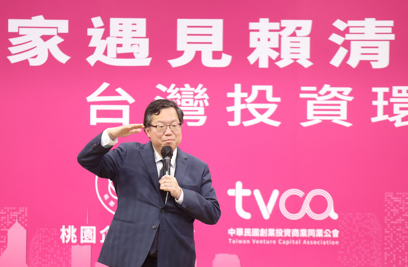 中華民國創業投資商業同業公會、桃園企業聯合會9日下午在台北舉辦「青年創業家遇見賴清德–台灣投資環境座談會」，行政院副院長鄭文燦（圖）應邀出席並致詞。(圖：中央社)