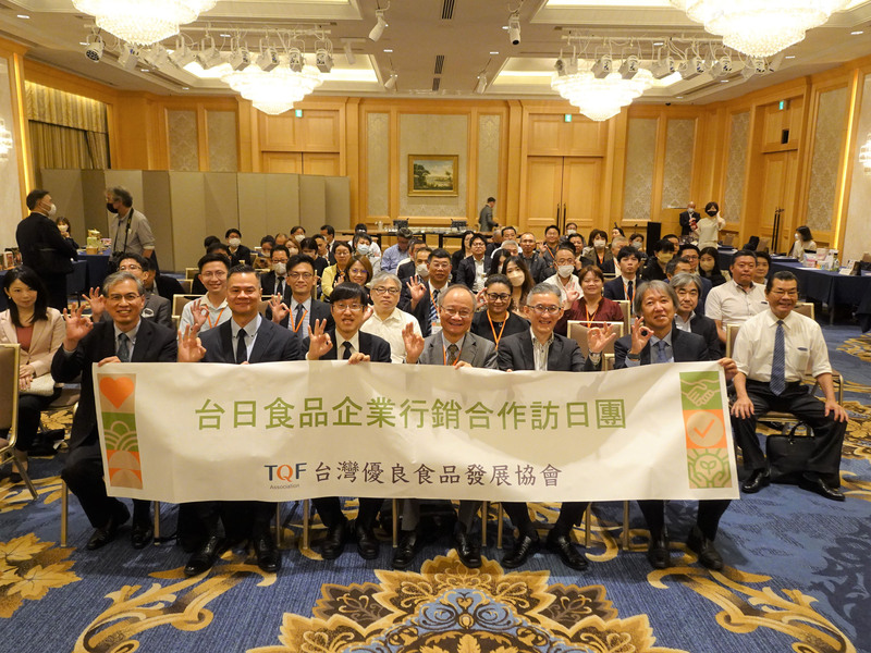 台灣優良食品發展協會（TQFA）與日本食品安全管理協會（JFSM）去年底結盟共推食品製造業的管理驗證方案相互採認合作機制，近日有11家獲認證的台灣優良食品業者在日本拓展商機。 (圖：中央社)