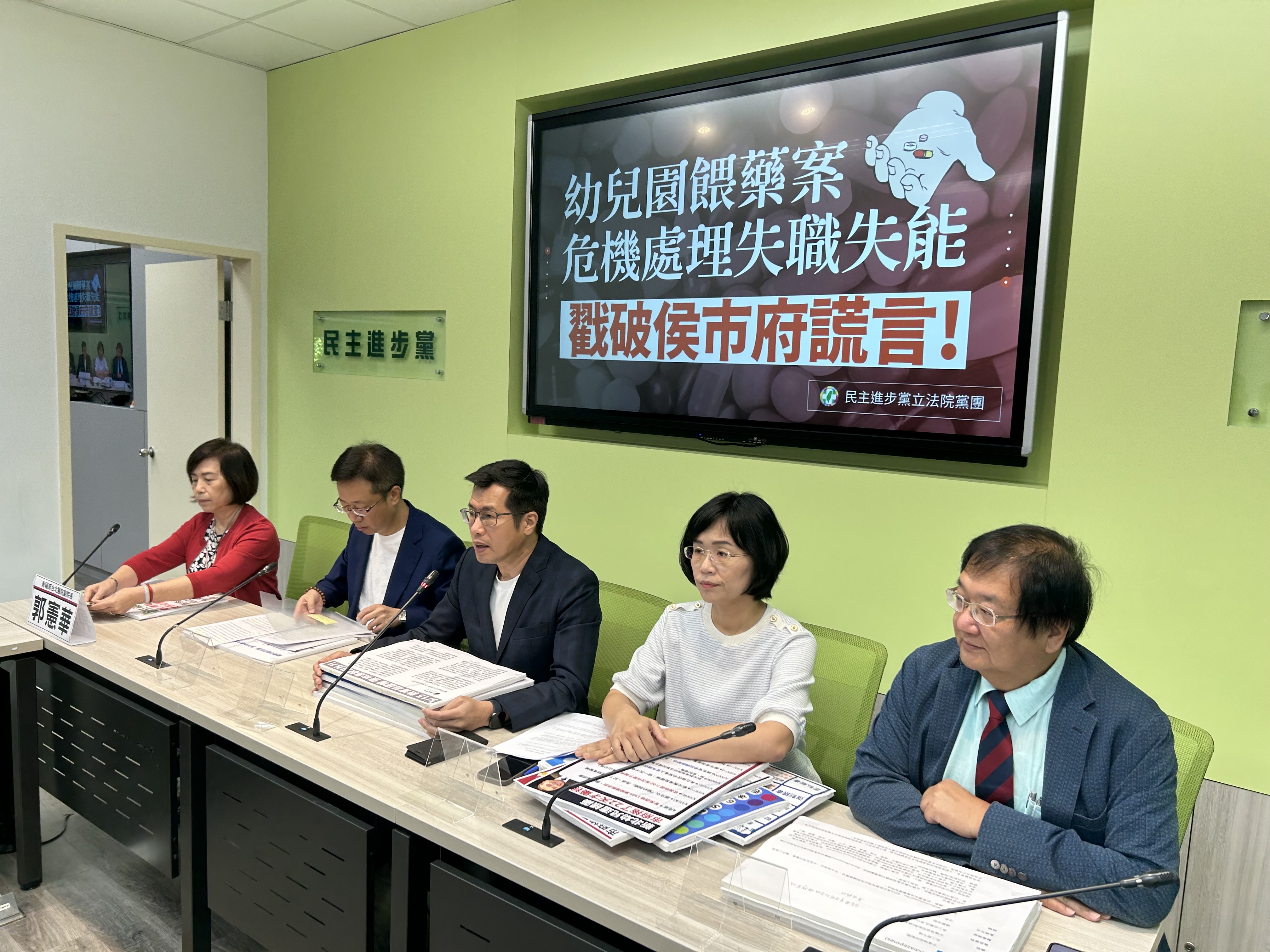 針對新北市板橋區某幼兒園教保員疑餵幼童安眠藥案，民進黨立法院黨團今天(9日)召開記者會，直指新北市府說法和陳情家長反映內容有諸多矛盾之處，批評新北市府謊話連篇。(趙婉淳攝)