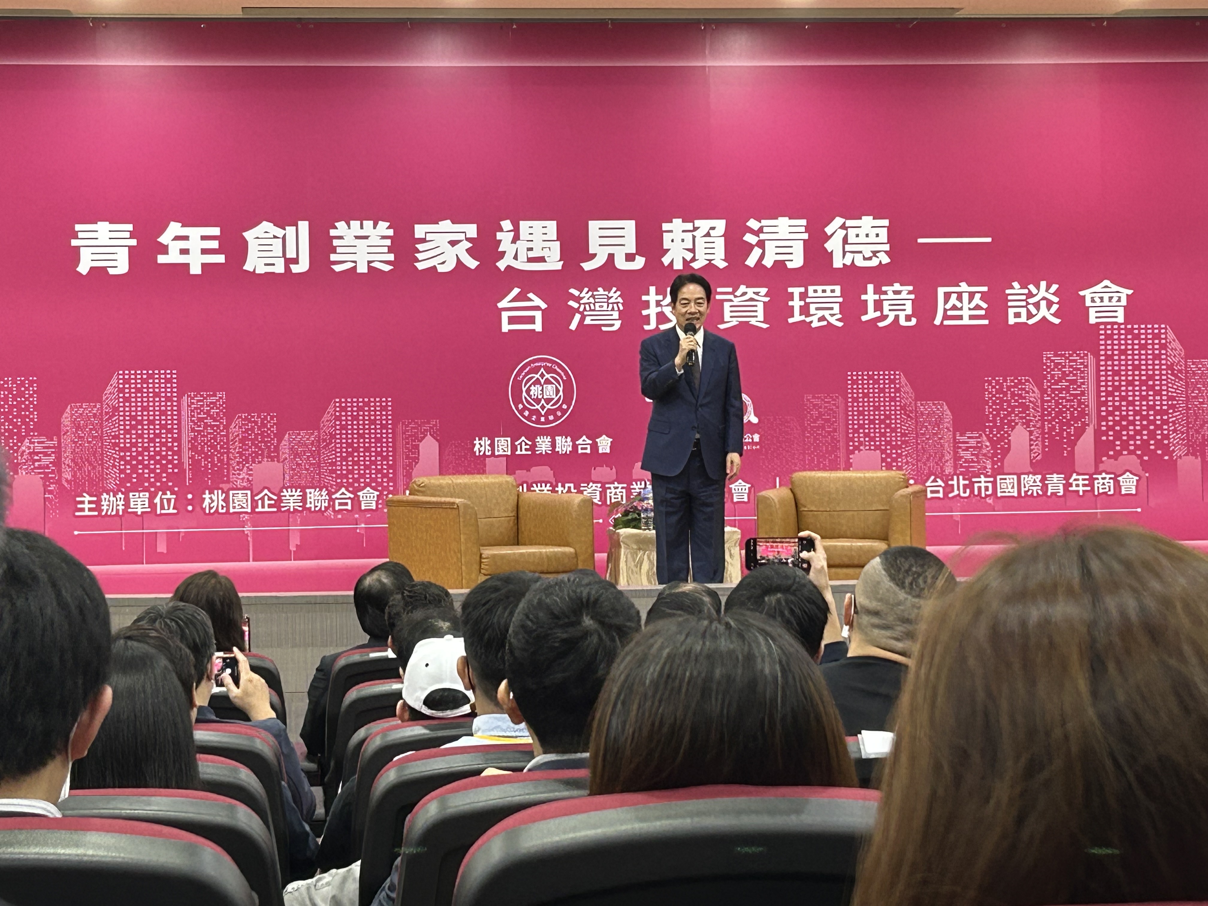副總統賴清德今天(9日)出席「青年創業家遇見賴清德—台灣投資環境座談會」。(趙婉淳攝)