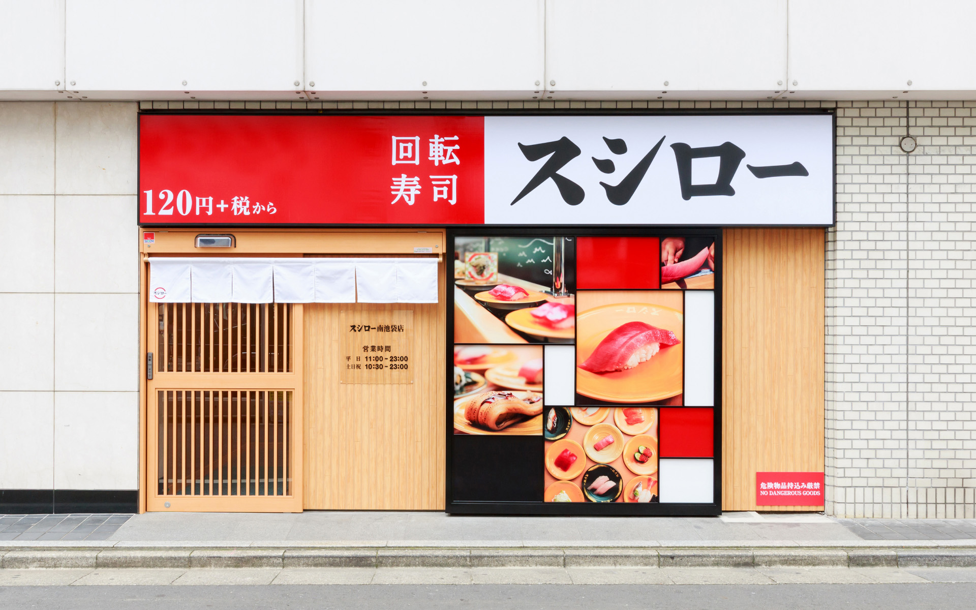 迴轉壽司連鎖店壽司郎。(圖：壽司郎官網)