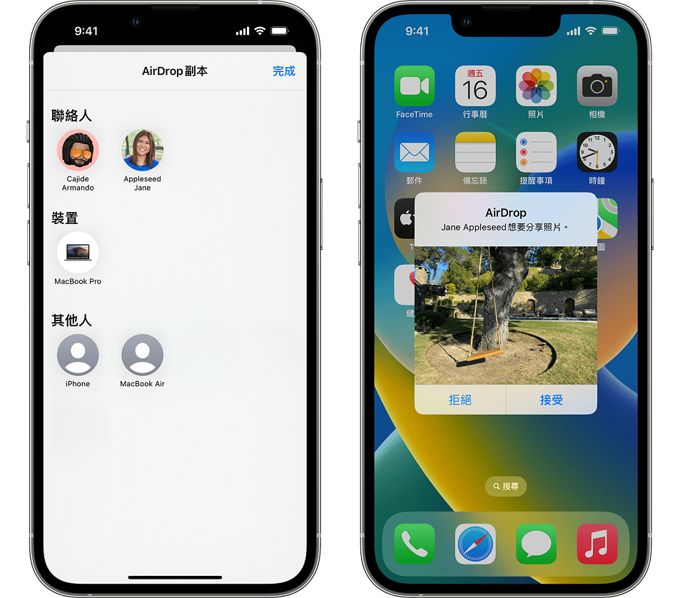 中國官方打算對諸如AirDrop和藍牙（Bluetooth）等檔案分享服務進行限制。(圖擷自Apple官網)