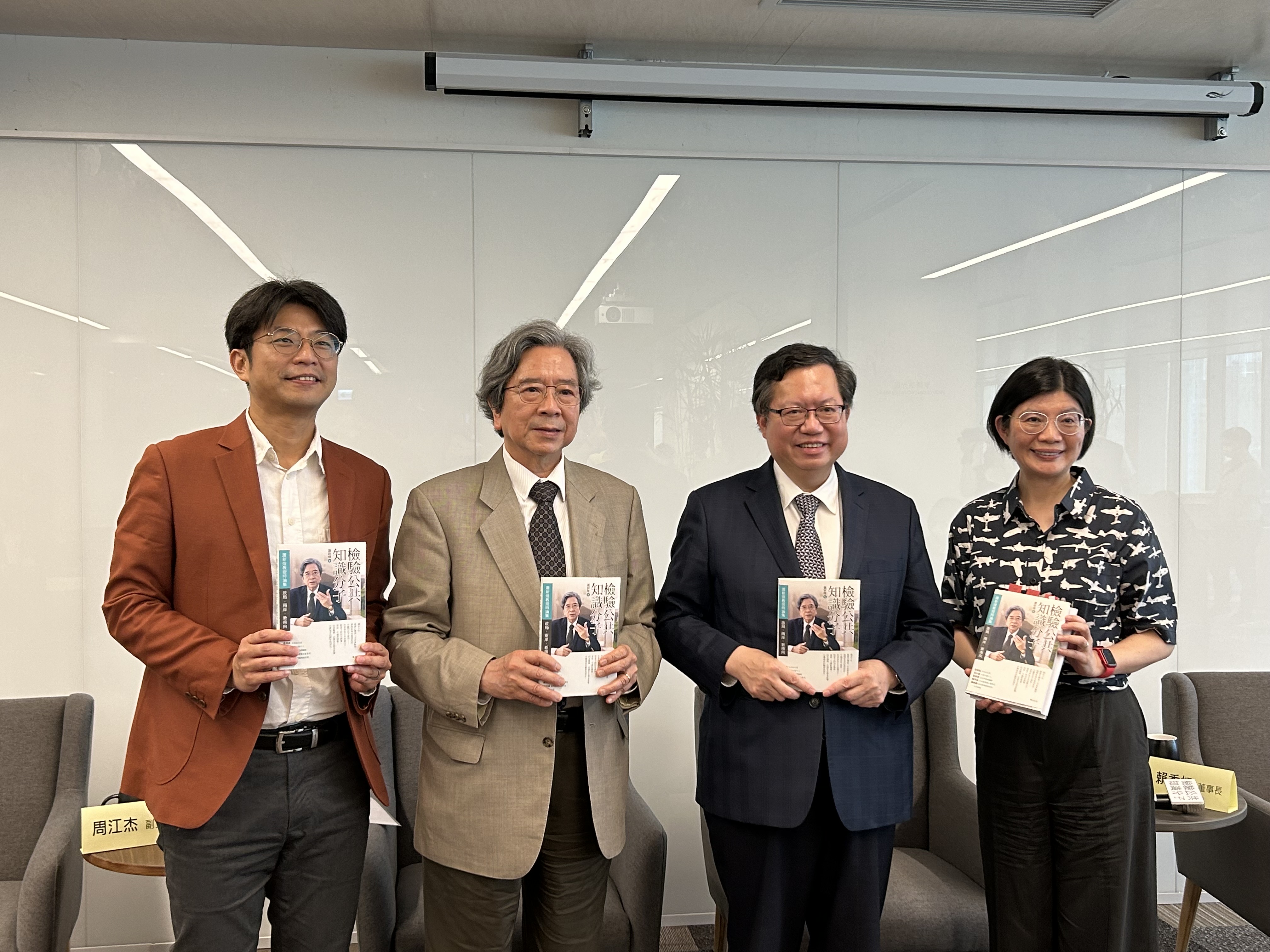 總統府資政、台灣亞洲交流基金會董事長蕭新煌(左二)今天(11日)舉辦新書發表會，行政院副院長鄭文燦(右二)、客委會副主委周江杰(左一)、中央廣播電台董事長賴秀如(右一)等人受邀與會。(趙婉淳攝)