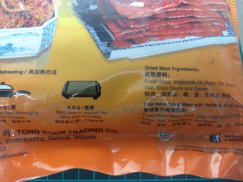 農委會12日表示，非洲豬瘟病毒的違規肉品來源國仍以中國為主，並新增馬來西亞，圖為3月在旅客棄置的馬來西亞豬肉乾中檢出非洲豬瘟病毒。(防檢局提供/圖：中央社)