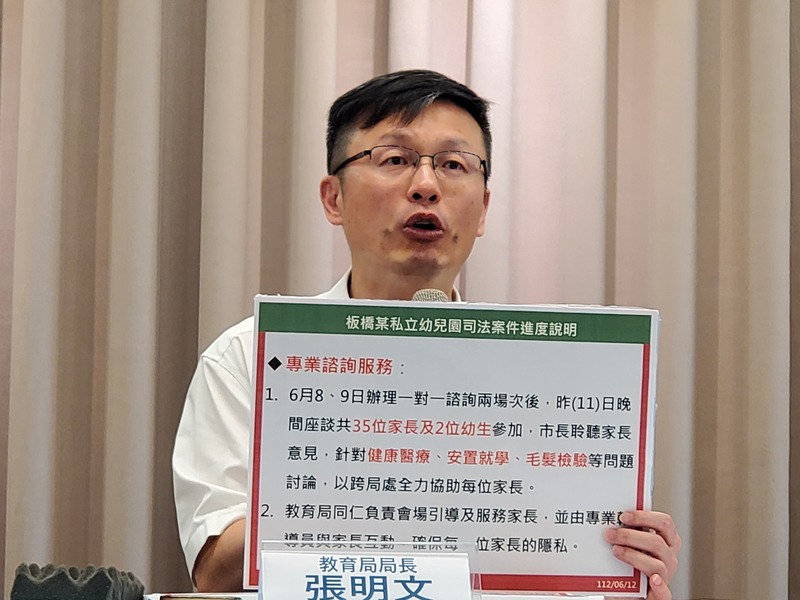 新北市政府12日上午再次就幼兒園疑似餵藥案舉行記者會說明，並表示調查報告最晚將於7月15日前完成。圖為教育局長張明文。(圖：中央社)