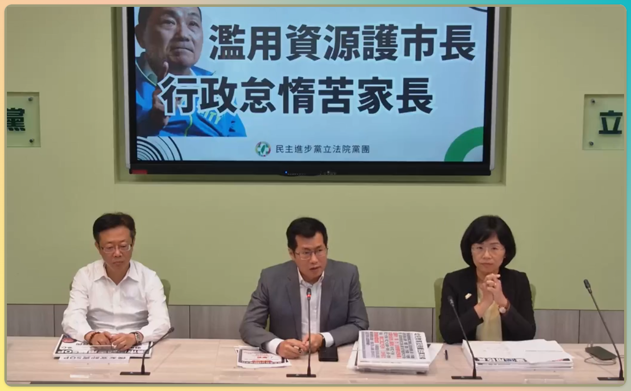 民進黨團舉行輿情回應記者會。(臉書)