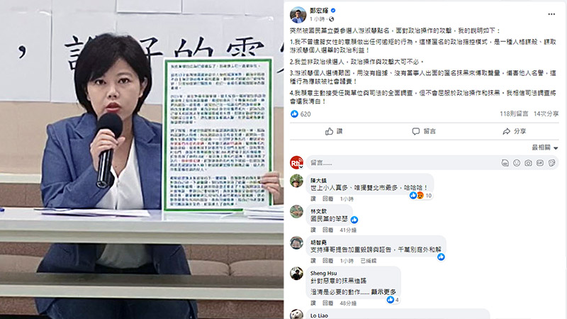 國民黨台北市議員游淑慧(左)14日代受害者出面指控曾遭行政院顧問鄭宏輝性騷。鄭宏輝則透過臉書發文(右)表示，他不曾違背女性意願做出任何逾矩行為。(合成圖/翻攝自游淑慧臉書直播/鄭宏輝臉書)
