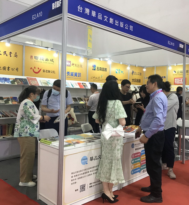 台北-北京：陸學者看美中關係、部分釋迦恢復銷中、兩岸重啟全面旅遊卡關、台灣書籍在北京書展受歡迎 episode artwork