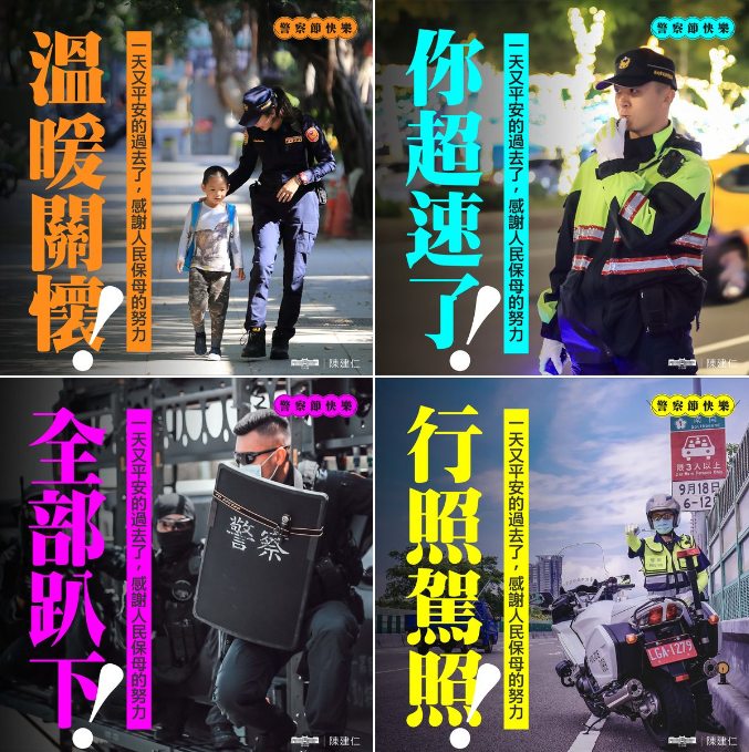 行政院長陳建仁在臉書上展現許多警察的工作日常，感謝人民保母守護民眾生活。(圖:陳建仁臉書)