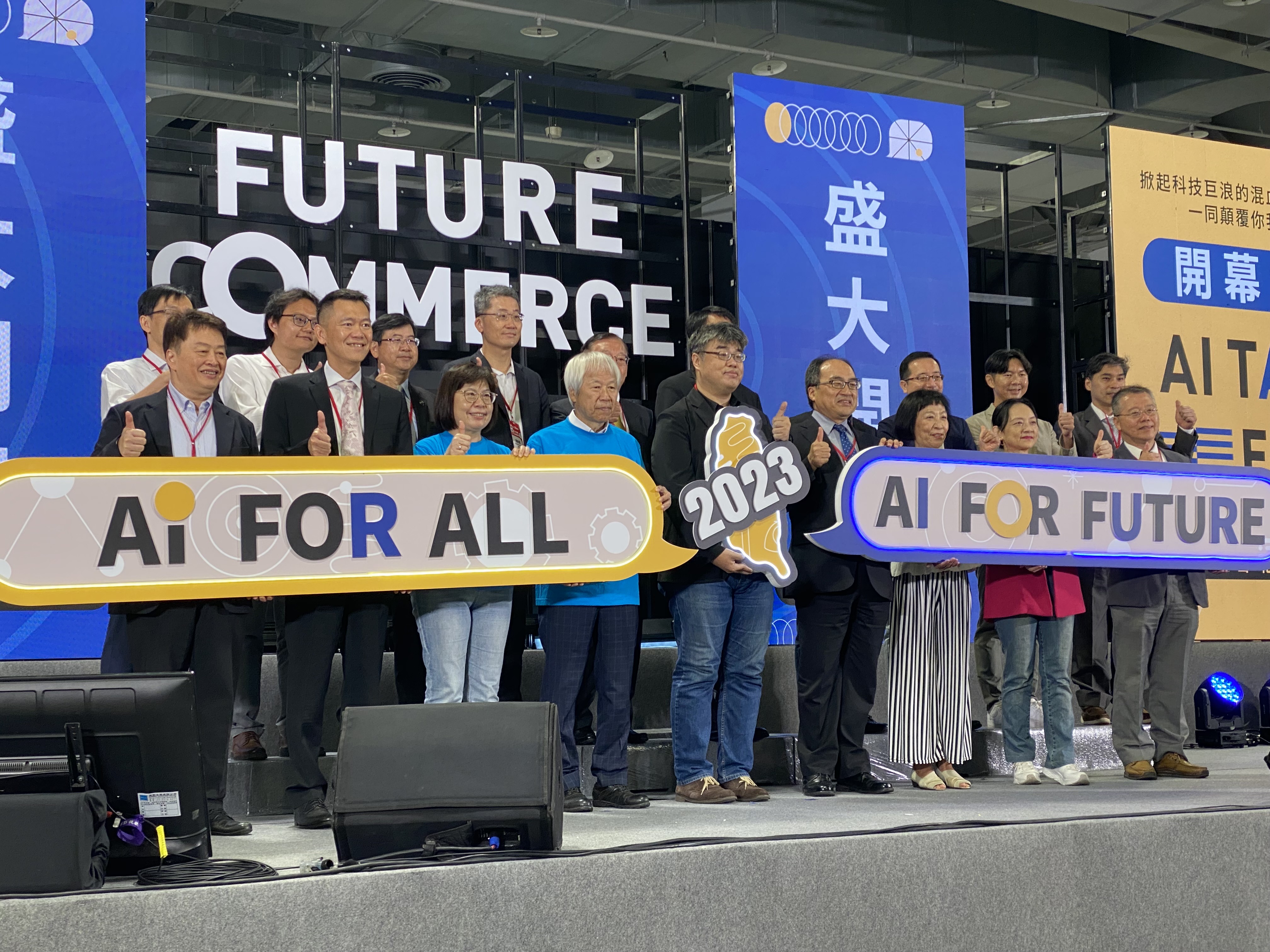 數位部次長李懷仁15日和台灣微軟總經理卞志祥(前左2)等產業代表，共同為「AI TAIWAN 2023」舉行開幕式。(吳琍君 攝)