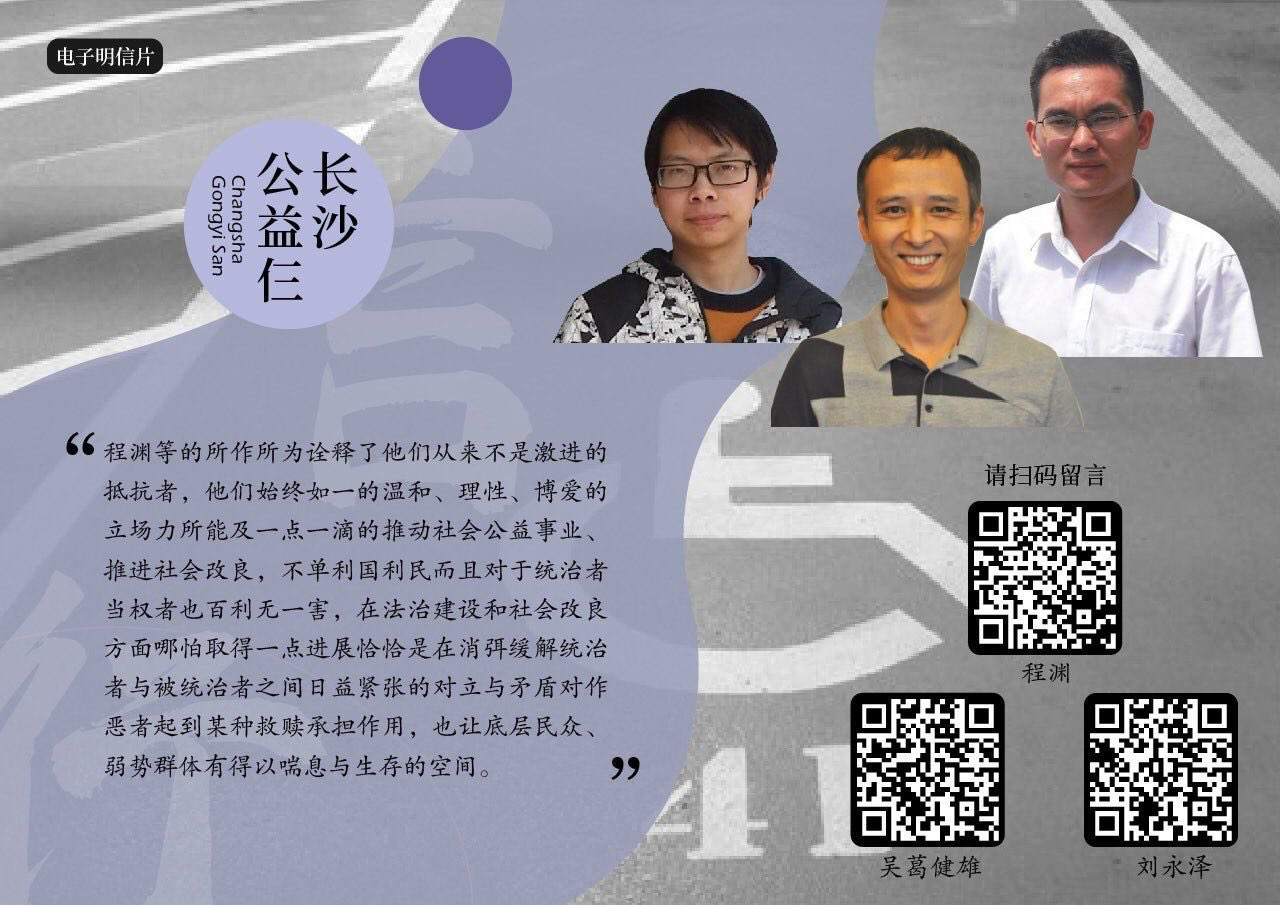 程淵等三人的所作所為詮釋了他們從來不是激進的抵抗者。(圖：推特)