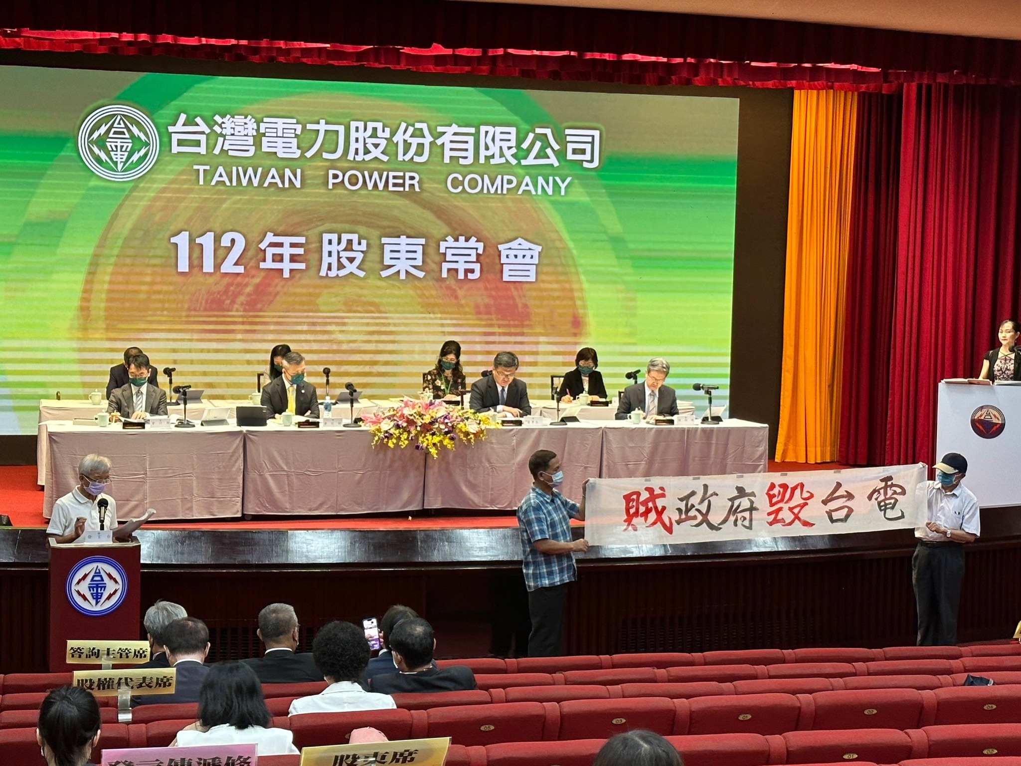 台電股東會上，民股股東不滿長年虧損，高舉「賊政府毀台電」白布條，痛批政府政策害台電虧損。(謝佳興 攝)