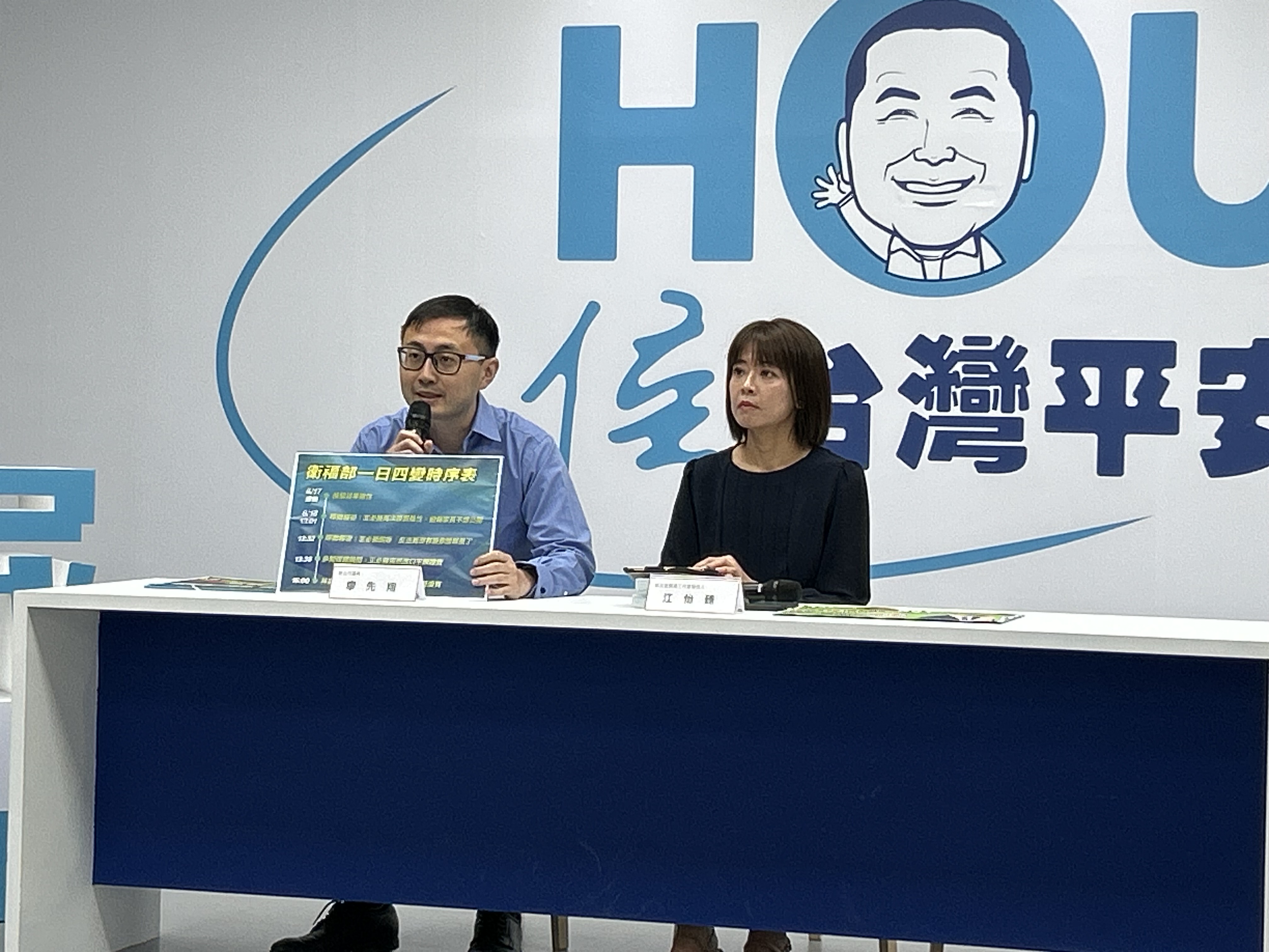 侯友宜競選工作室發言人江怡臻(右)、新北市議員廖先翔(左)今天(19日)召開記者會。(趙婉淳攝)