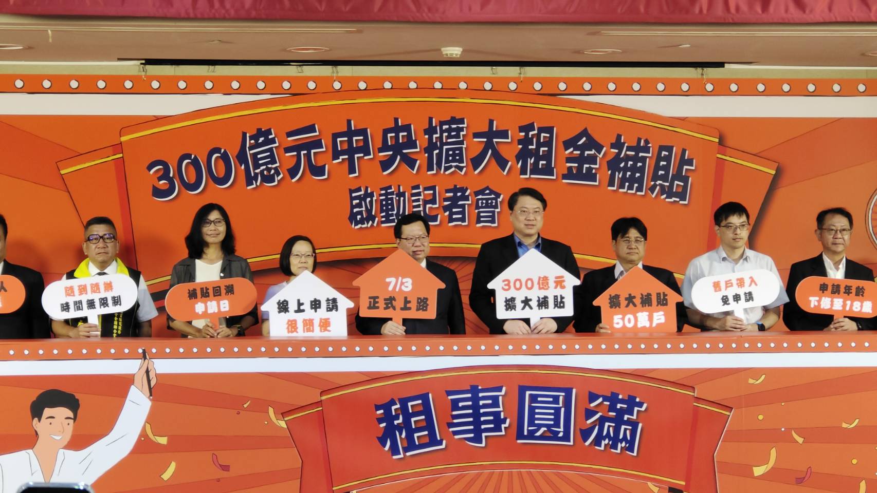 300億擴大租金補貼7/3日開始受理申請。(王韋婷攝)