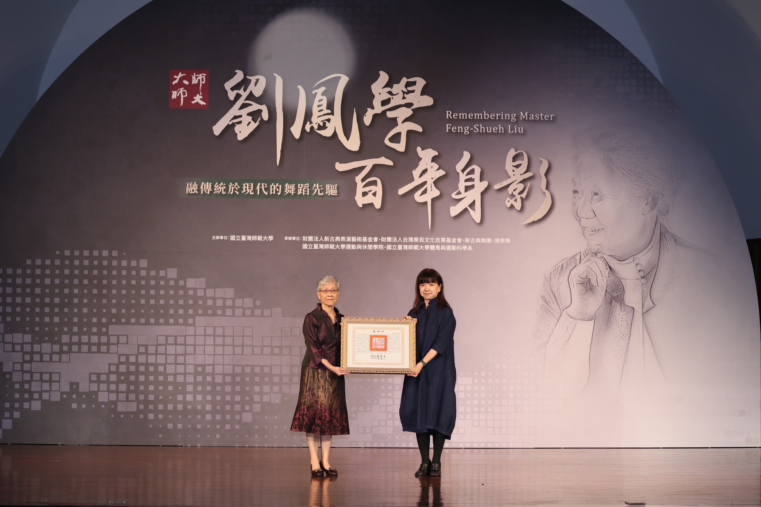 台灣第一位舞蹈博士劉鳳學5月17日辭世，文化部政務次長李靜慧(右)21日代表頒贈總統褒揚令，由財團法人新古典表演藝術基金會前董事長陳勝美受贈。(台師大提供)