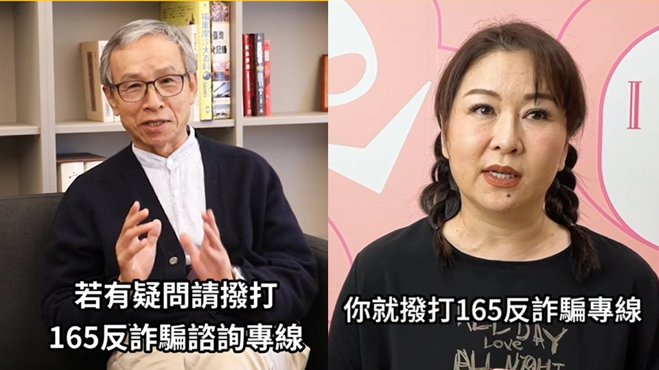 三金導演吳念真(左)、金曲歌后張秀卿(右)等百業名人發聲，籲全民防詐。(圖取自內政部影片)