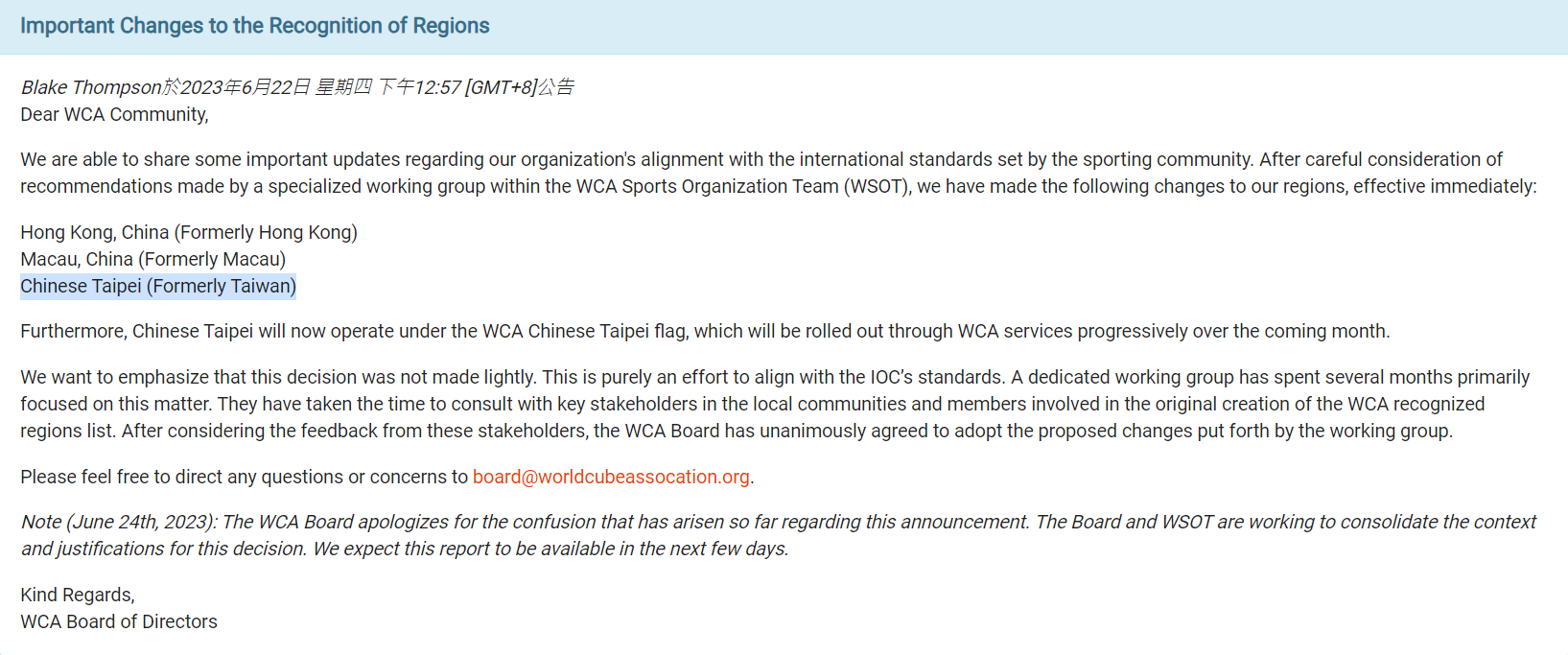 總部在美國的「世界魔方協會」(WCA)公告將變更會員地區名稱，將台灣改為中華台北。(擷自WCA)