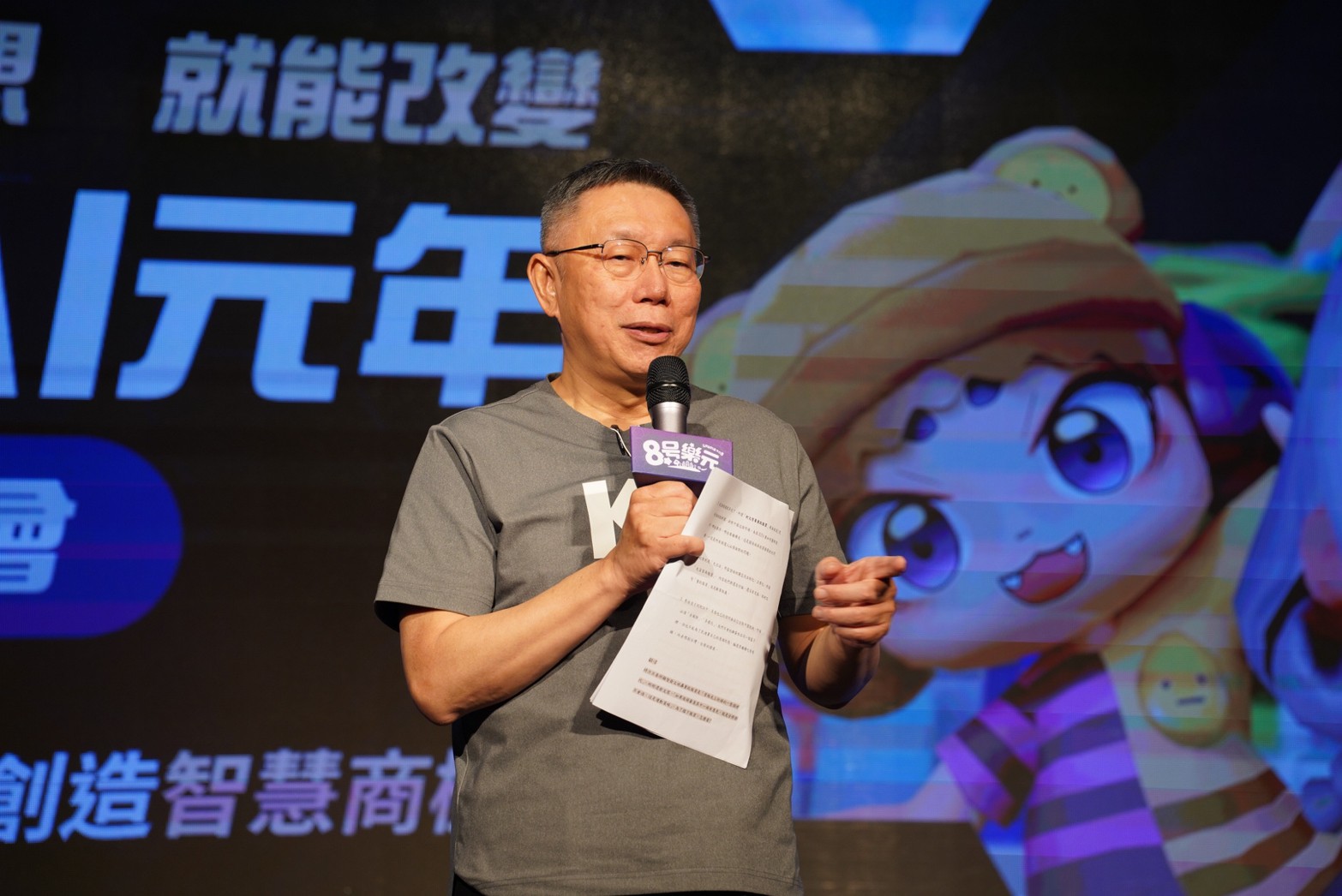 民眾黨主席、總統參選人柯文哲27日出席台灣本土遊戲公司紅番茄愛娛樂自製遊戲發表會。(民眾黨提供)