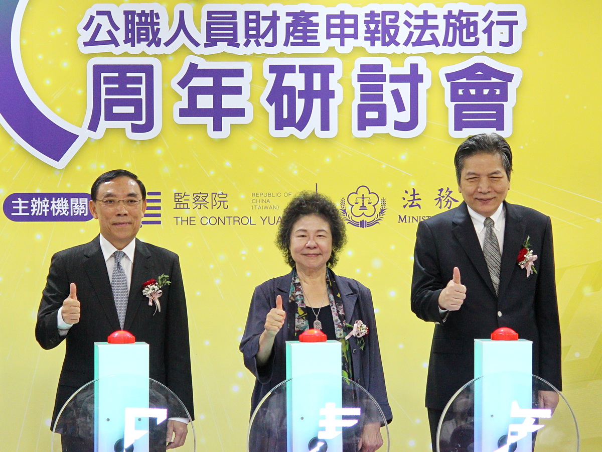 公職人員財產申報法施行30週年研討會由監察院長陳菊(中)、法務部長蔡清祥(左)共同主持開幕式，右為監察院副院長李鴻鈞 (央廣記者王照坤 攝)