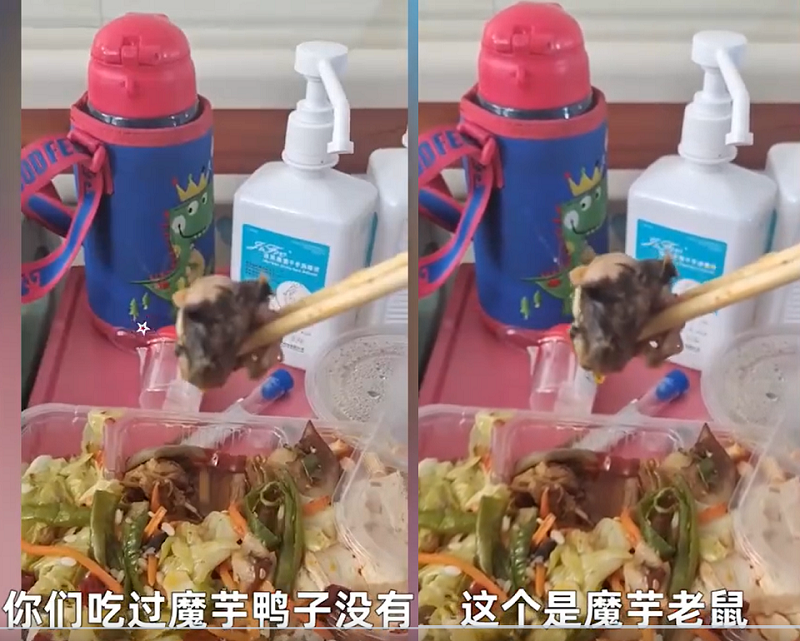 中國一名女子日前爆料指出，在醫院食堂吃魔芋鴨子，結果吃出鼠頭。(圖擷自微博)