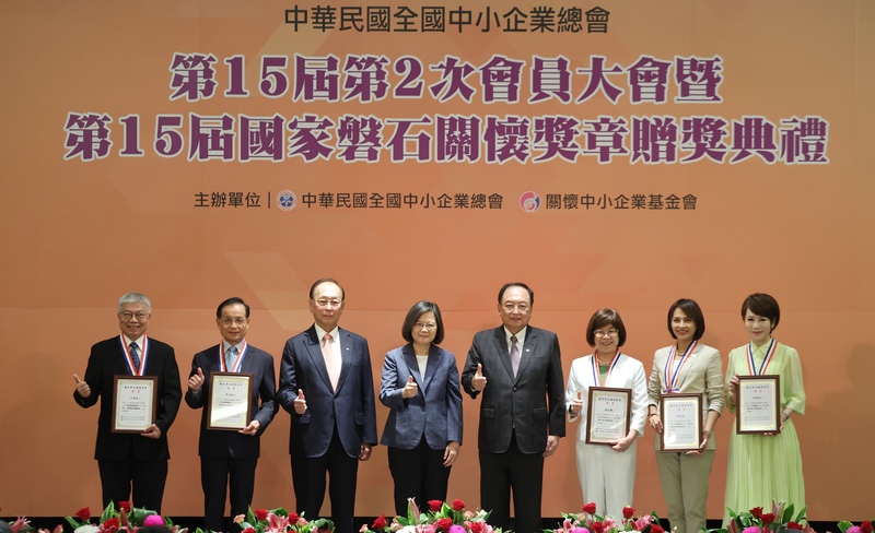 全國中小企業總會30日在台北舉行第15屆國家磐石關懷獎章贈獎典禮，蔡英文總統(左4)出席。(圖：中央社)