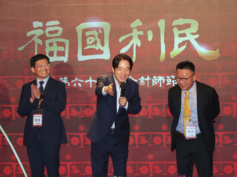 副總統賴清德(中)30日晚間出席「慶祝第66屆會計師節聯歡晚會」並致詞。(圖：中央社)