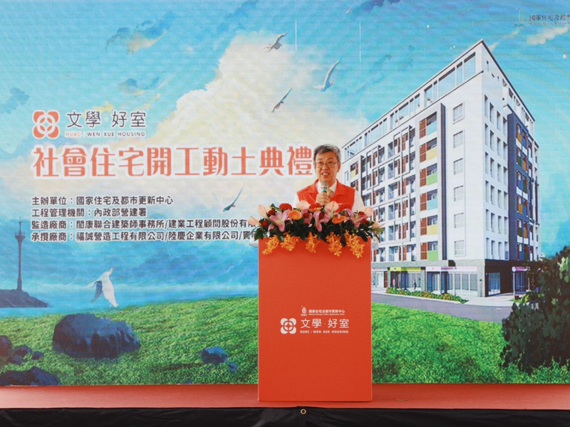 行政院長陳建仁30日出席國家住宅及都市更新中心「文學好室」社會住宅基地開工動土典禮，期盼吸引年輕人返鄉。（住都中心提供）中央社記者賴于榛傳真  112年6月30日（圖：中央社）