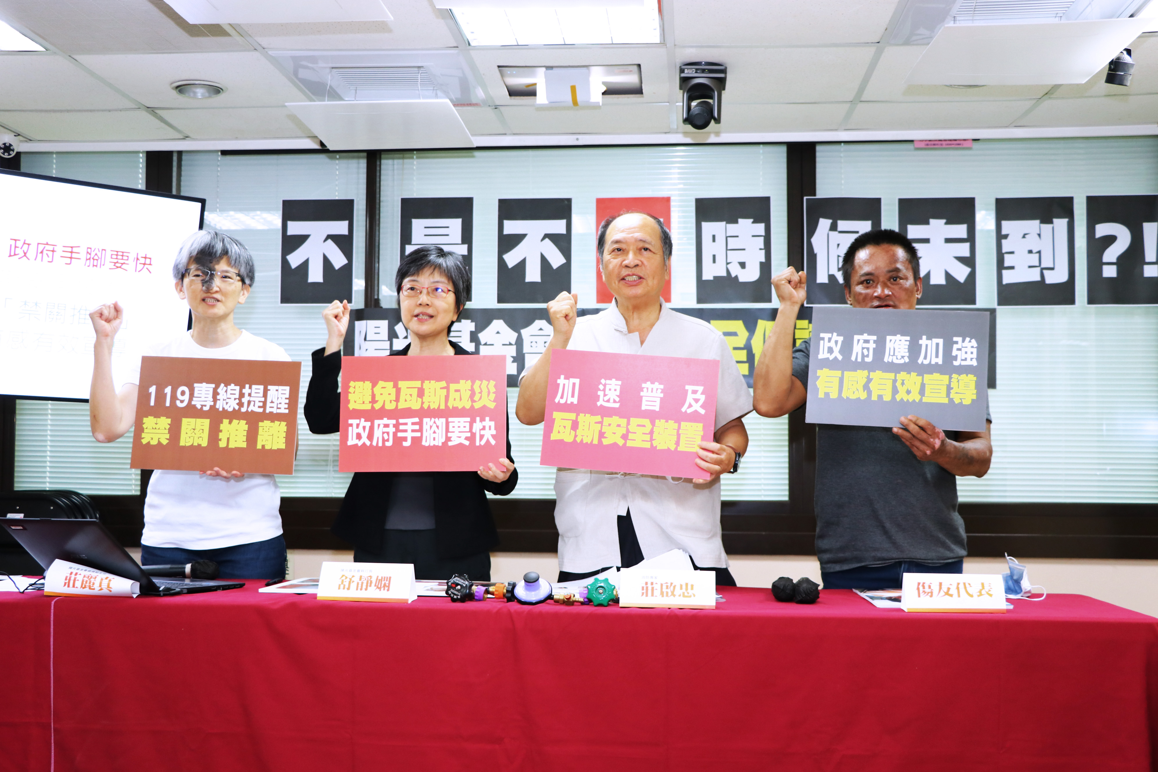 陽光基金會、消防專家與瓦斯氣爆傷友共同呼籲政府落實瓦斯安全。(陽光基金會提供)