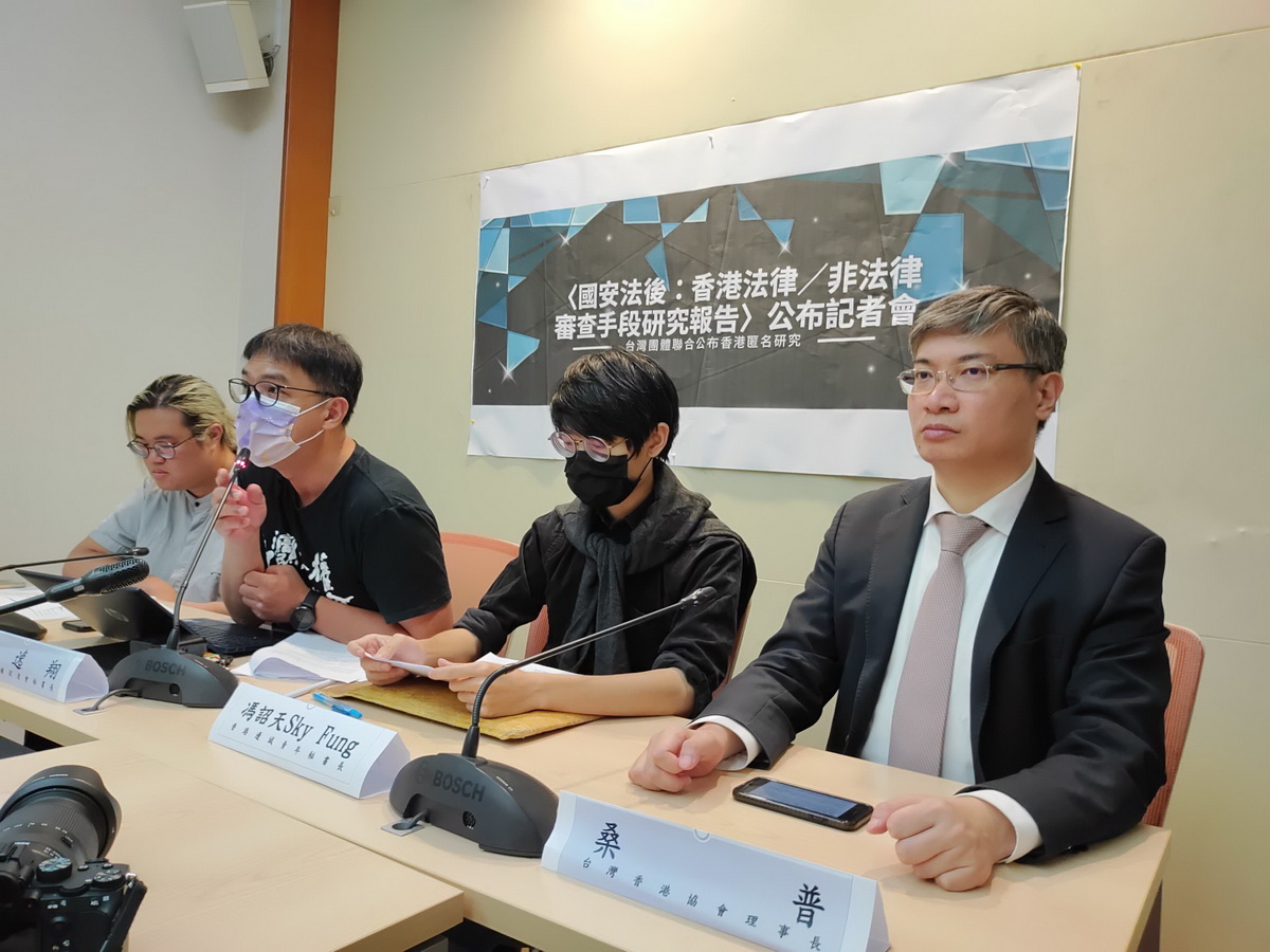 台灣人權促進會、香港邊城青年、台灣香港協會、民間司改基金會等民間團體30日公布一份由香港行動者匿名研究團隊發表的「國安法後：香港法律／非法律手段審查手段研究報告」 (央廣記者王照坤 攝)