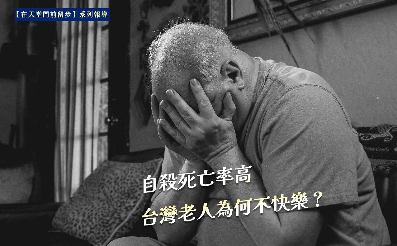 ※珍惜生命，自殺不能解決問題，若需諮商或相關協助可撥生命線專線「1995」。(pexels圖庫)