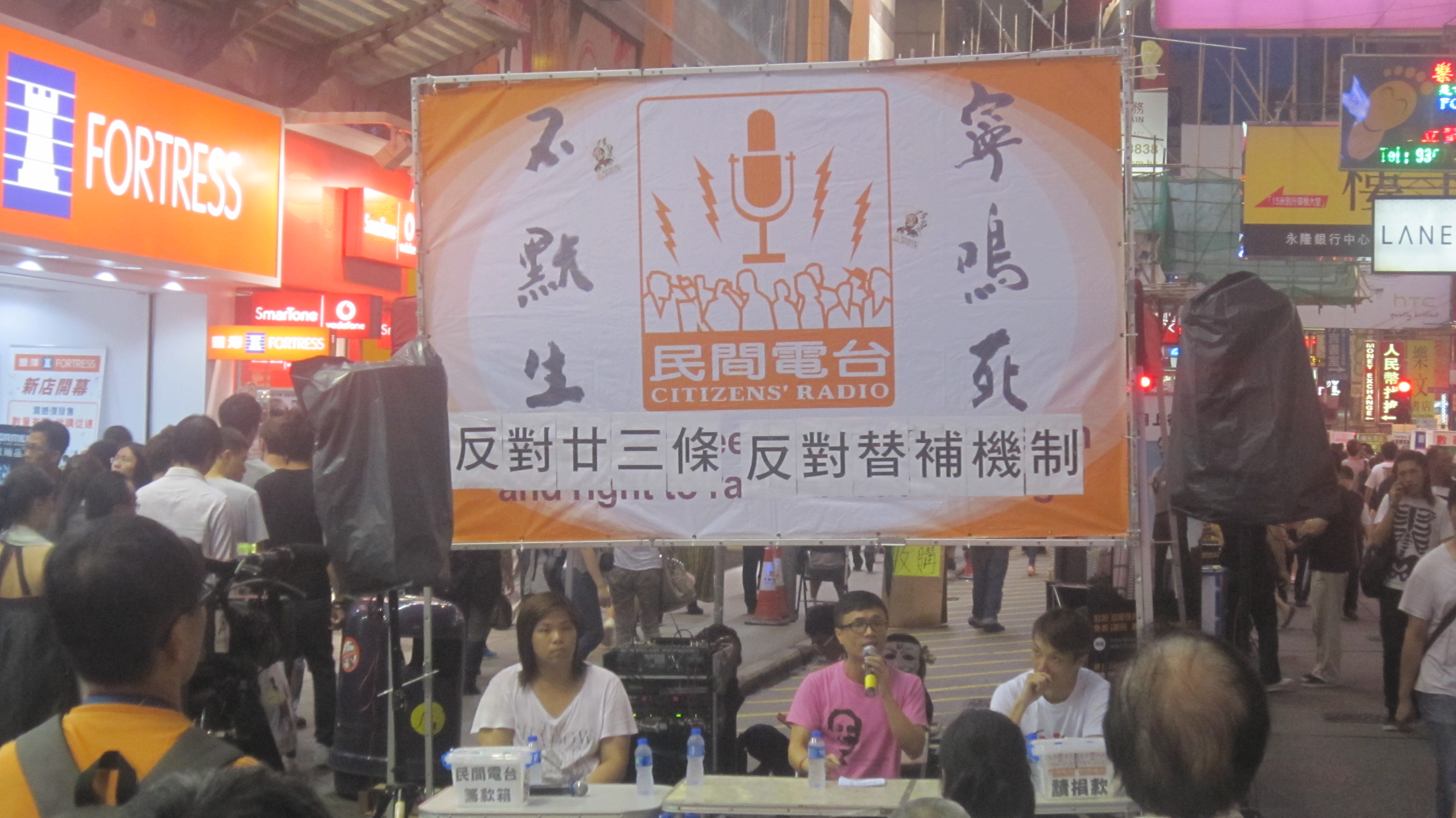 圖為民間電台於2011年6月28日在旺角就政制議題進行公共廣播。(維基百科)