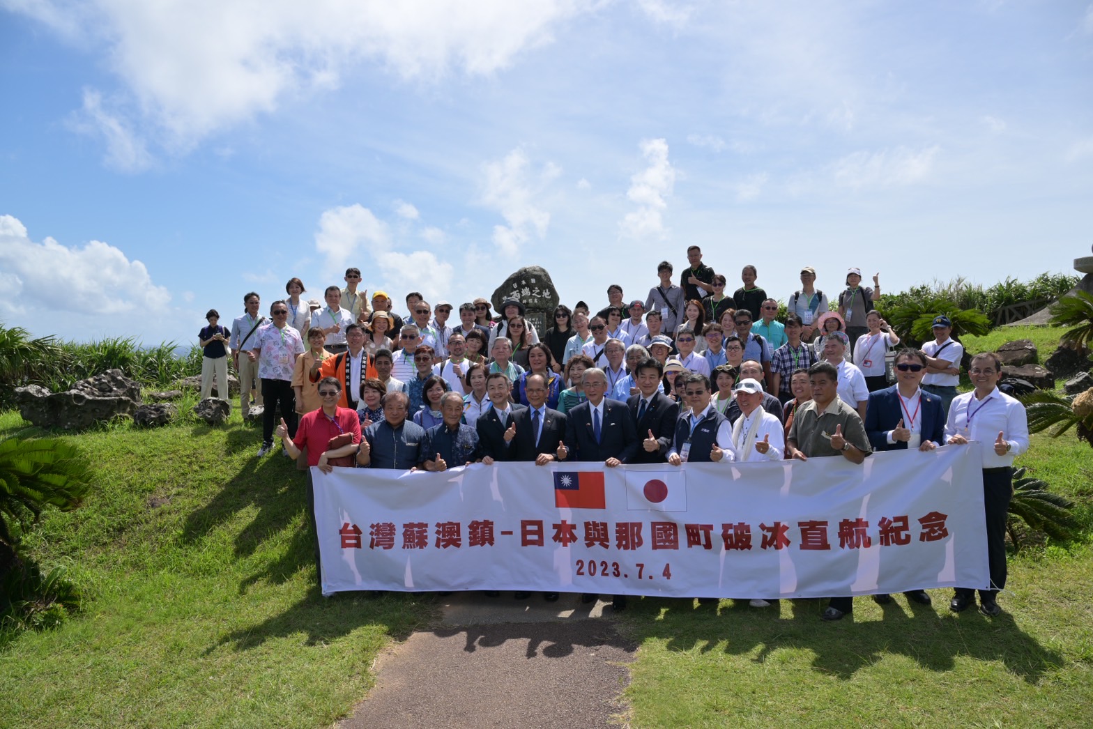 立法院長游錫堃4日率團從宜蘭蘇澳搭乘直航船舶，抵達日本極西端與那國島，日華議員懇談會會長古屋圭司在當地接待。(立法院提供)