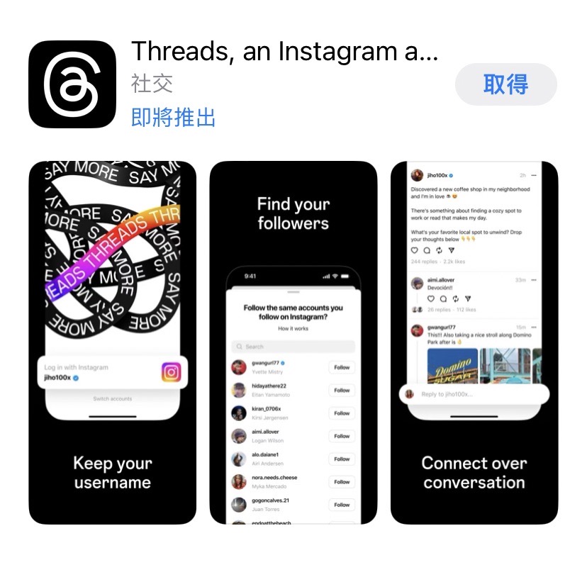 Meta將在7月6日推出一款衝著推特而來的新社群軟體「Threads」，該APP已經在Apple Store上架。