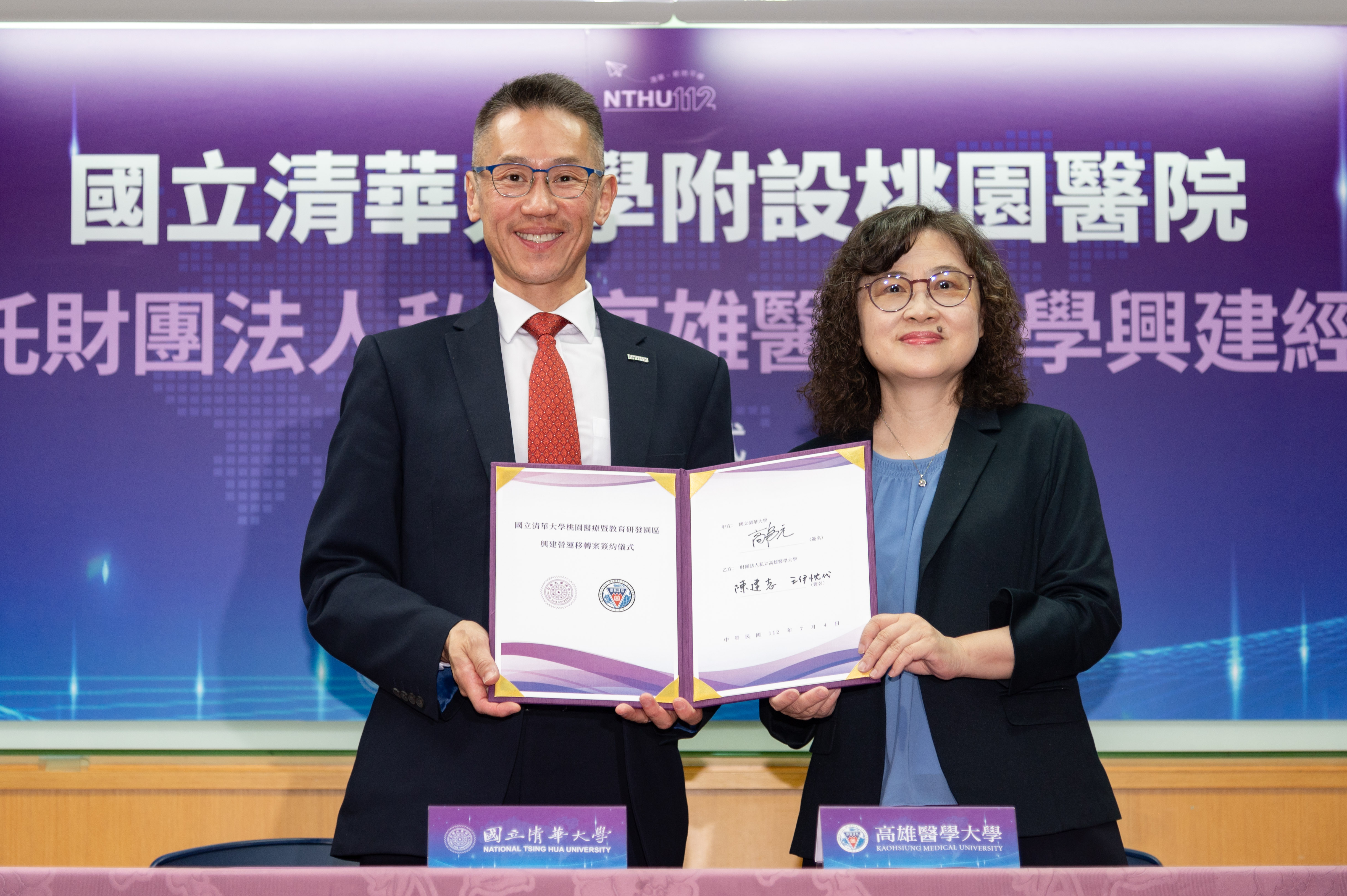 清華大學附設桃園醫院委託高醫興建營運，4日由清華大學校長高為元（左）與高雄醫學大學董事王伊忱代表簽約。(清華大學提供)