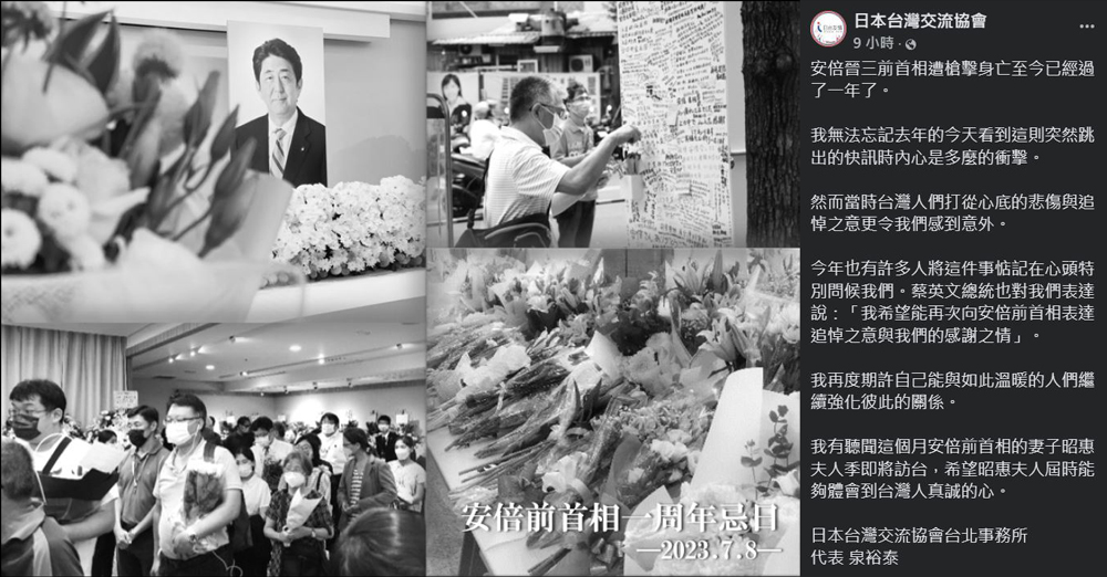 日本台灣交流協會台北事務所代表泉裕泰8日發文。(截自日本台灣交流協會臉書)