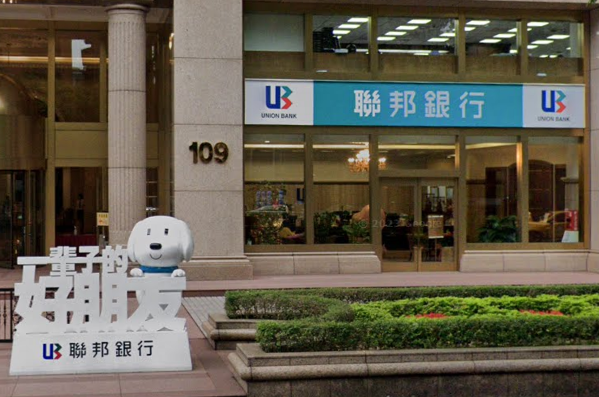 聯邦銀行(圖)行員涉嫌勾結詐騙集團。兩行員遭聲押。(Google Map)