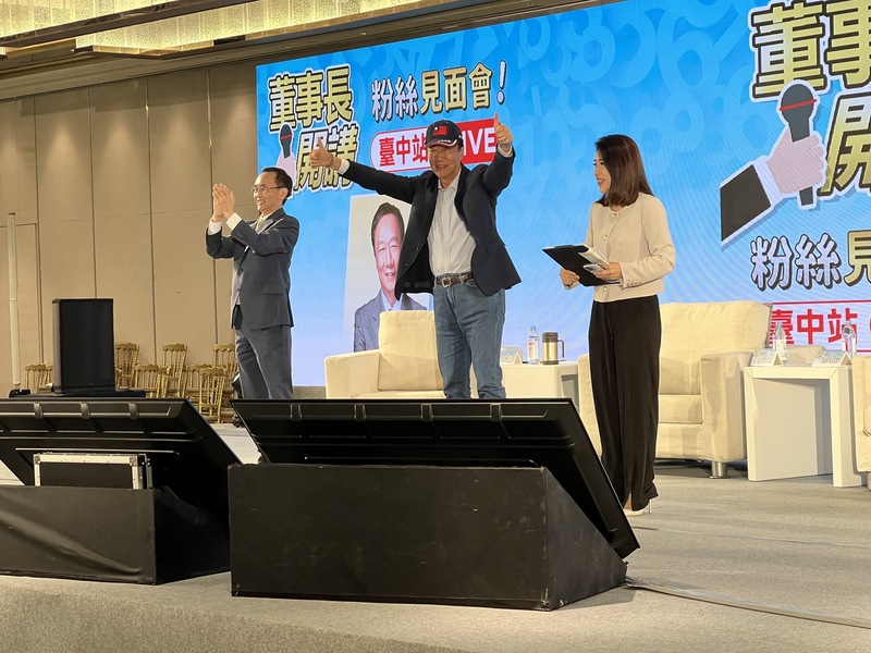 鴻海創辦人郭台銘表示，他沒有炒房，他在意年輕人買不起房子，當然有資格談居住正義。圖為郭台銘(中)15日出席網路談話節目「董事長開講」粉絲見面會台中場。 (圖：中央社)