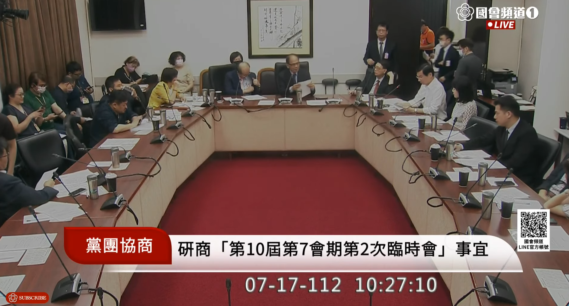 立法院長游錫堃17日召集朝野協商，討論第2次臨時會議程。(圖翻攝自國會頻道)