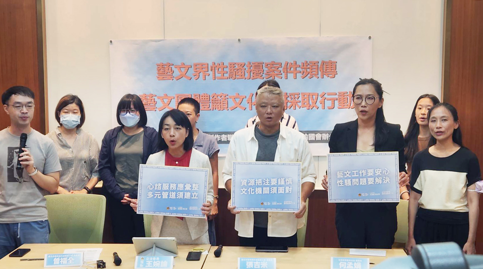藝文團體肯定文化部表態對性平事件「零容忍」，並願意檢討獎補助機制，但也提醒在執行面上應避免流於宣示，避免看得到美意卻罰不到。(江昭倫 攝)