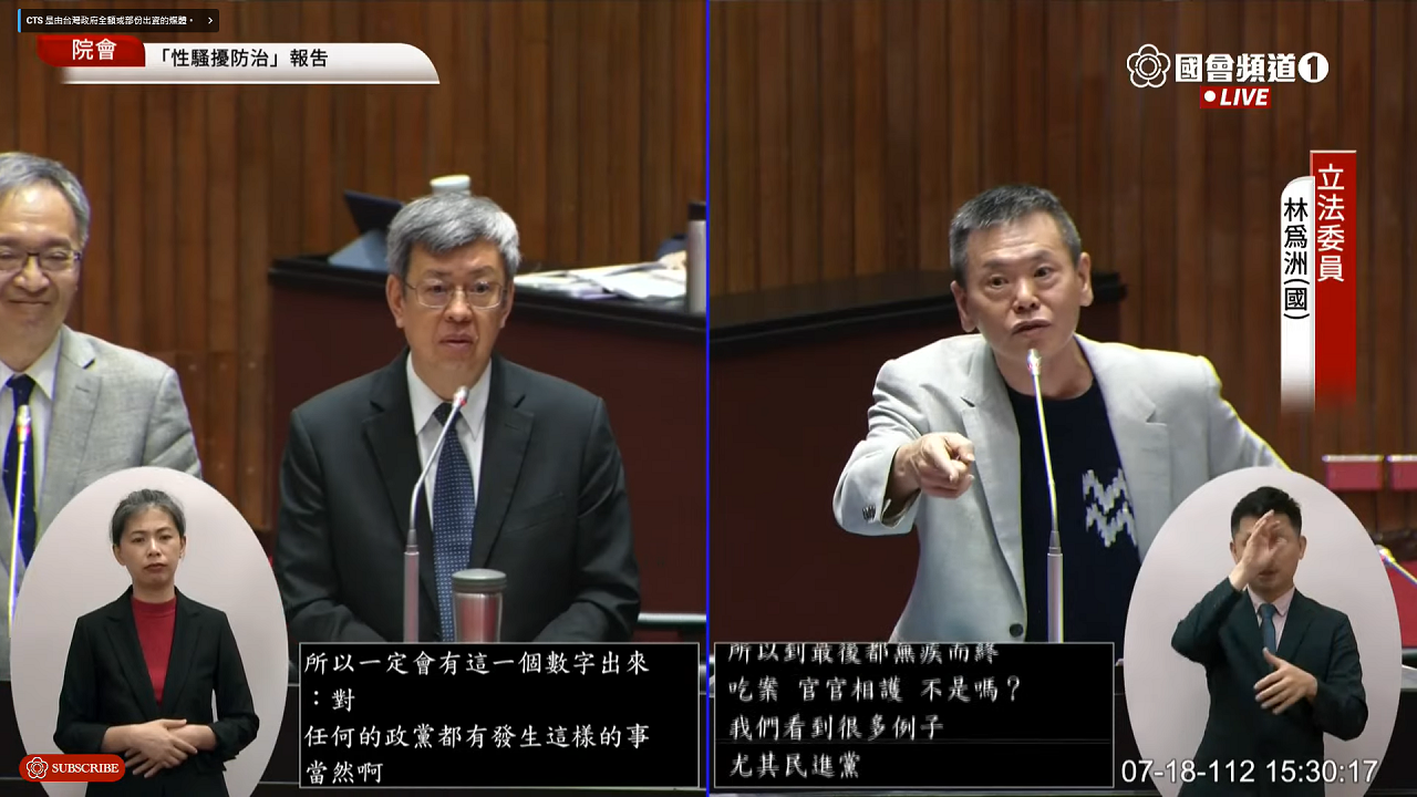 行政院長陳建仁表示，此次修法就是讓法律更精進、更友善，希望讓受害者願意站出來。(圖擷自國會頻道)
