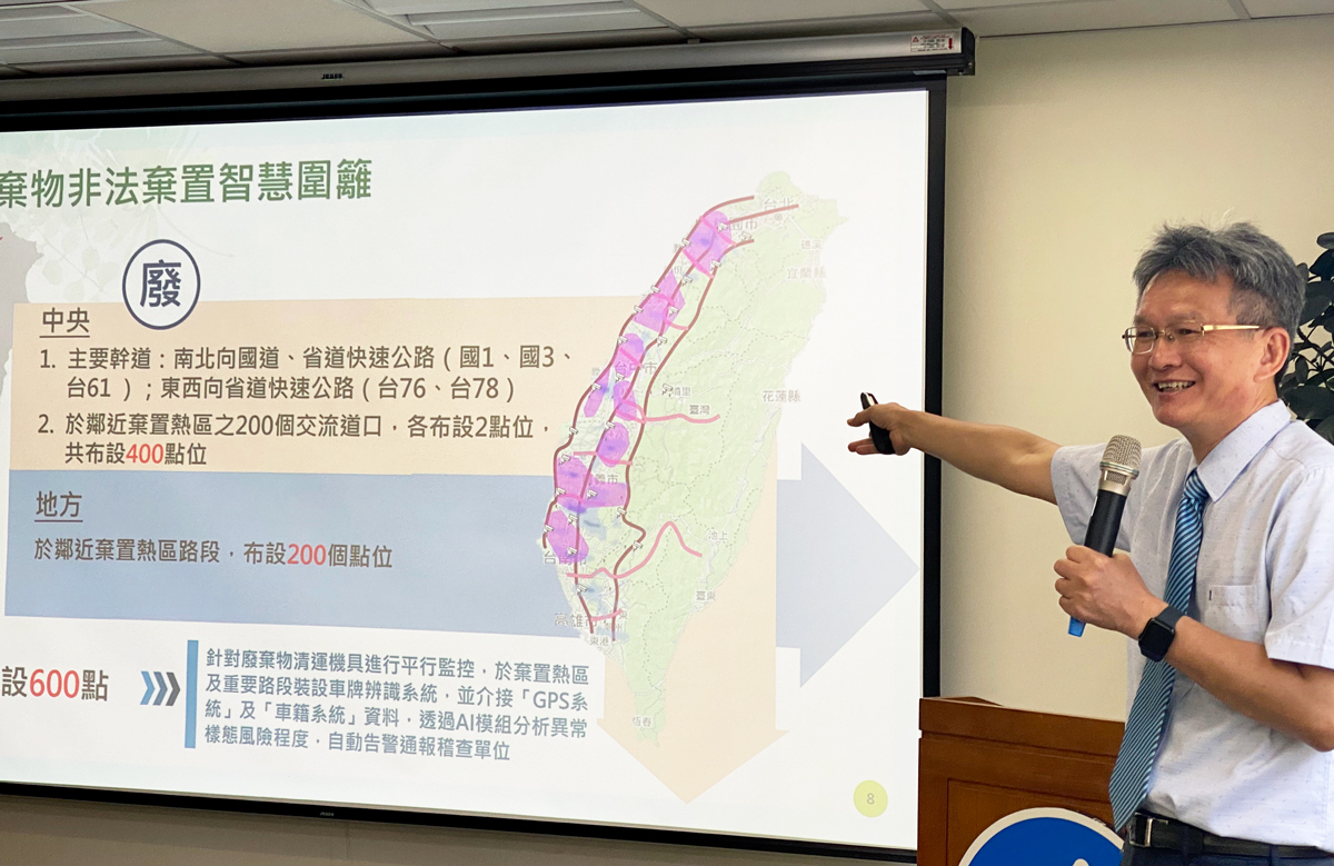 環保署北區環境督察大隊大隊長張乃仁19日表示，環境督察總隊8月改制為「環境管理署」後，環境品質管理將從被動稽查改為布建有如天羅地網的「智慧圍籬」系統，主動偵測、及早預防。(吳琍君攝)