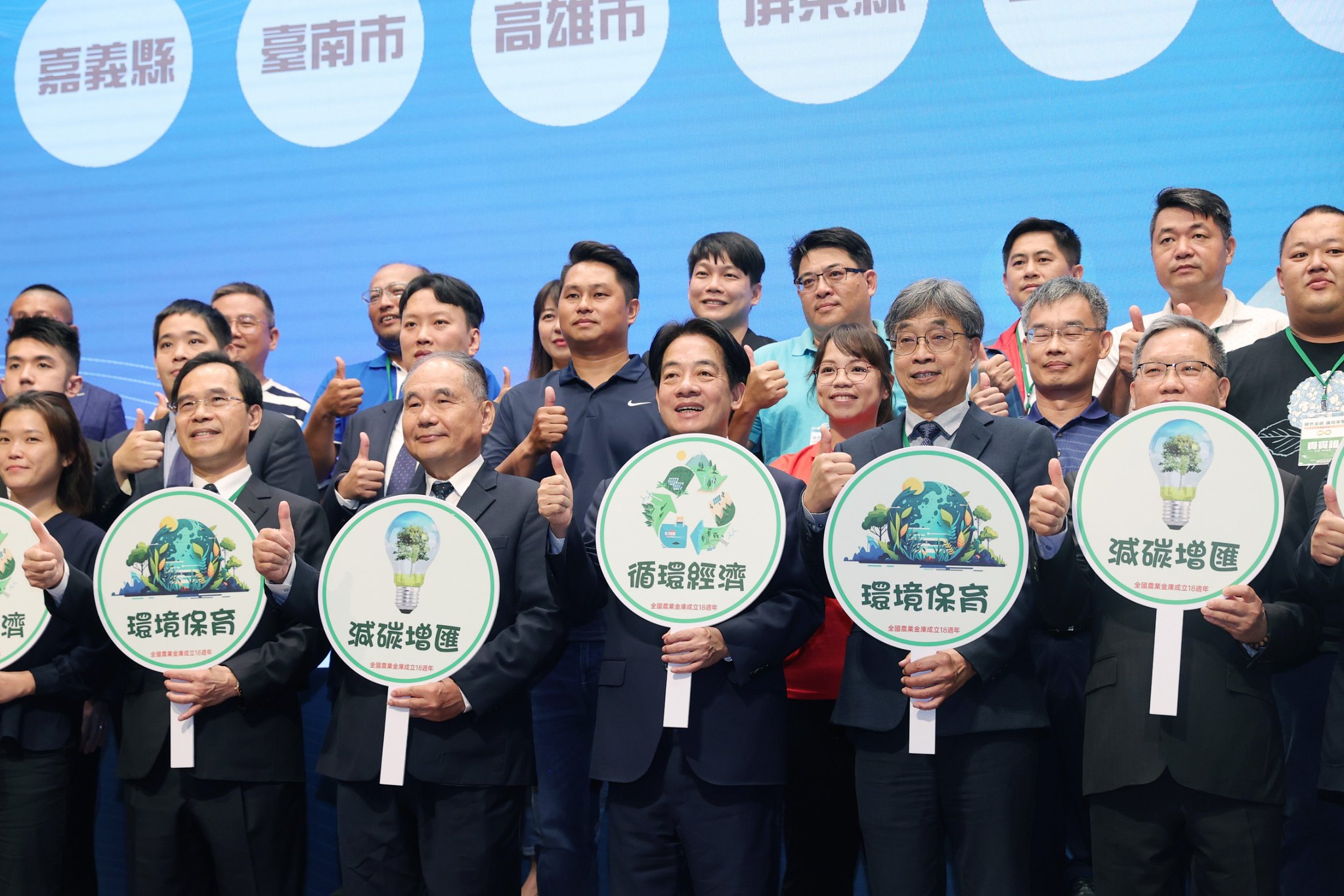 副總統賴清德出席「綠色金融 邁向淨零」農業金庫和青年農民支持淨零排放倡議活動。(總統府提供)