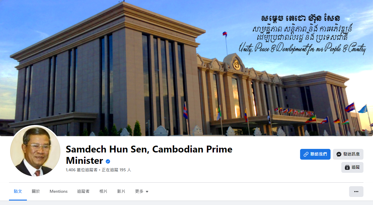 柬埔寨總理洪森(Hun Sen)的臉書在大選前三天重新開張。(圖:FB)