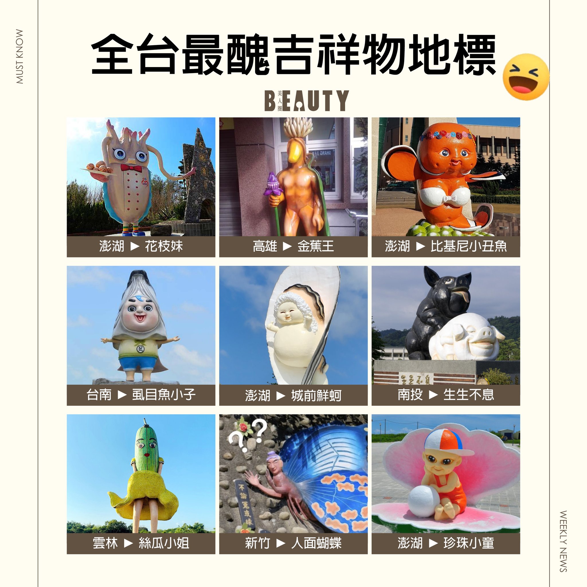 吉祥物地標醜得尷尬  哪個環節出問題？ episode artwork